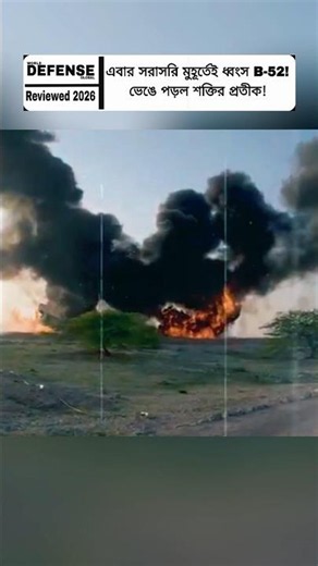 B-52 Aircraft Crash Raises Questions After Test Flight Incident