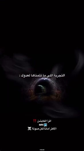 الرنين المغلق closed MRI 🩻 #الأشعة