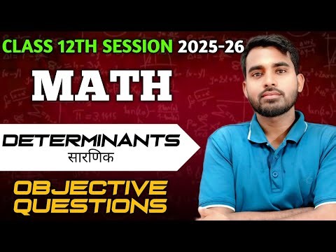 DETERMINANTS | ONE SHOT | OBJECTIVE QUESTION | CLASS 12TH | SESSION 2025-26