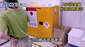 rfid abs抗金属标签 资产管理标签应用演示_哔哩哔哩_bilibili