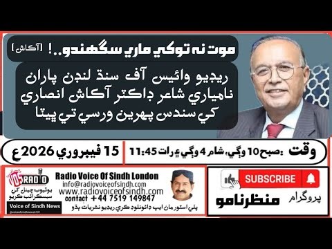 Program ManzarNama | Tribute to Dr. Akash Ansari on His First Death Anniversary