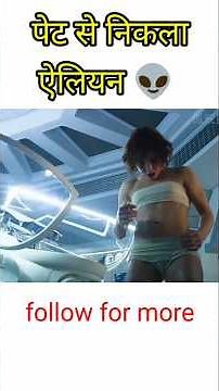 pet se nikala alian #movieexplainedinhindi #shorts