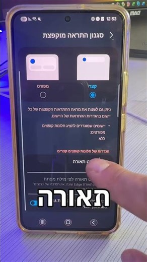 #סמסונג #הגדרותטלפון #טיפטקנולוגי #אפקטיתראות #זיקוקים