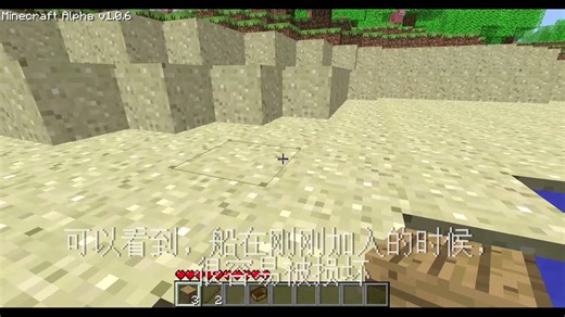 【务必看简介】沙盒游戏：我的世界（Java版）Alpha1.0.6（Alpha版本）- 远古版本 - 最初的船 展示视频