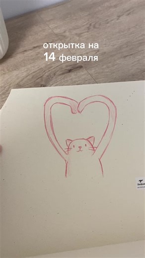 Handmade Valentine's Day Card Creation Tutorial