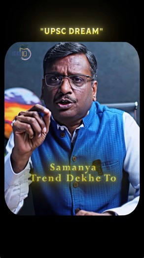 UPSC Dream 💯 #ytshorts #upsc #studyiq #iasofficer #education #dream #ashortaday #success #ias