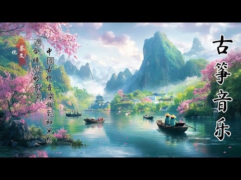 Chinese Classical Music | Guzheng, Erhu, Bamboo Flute & Pipa | Soothing Ancient Melodies