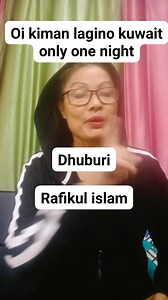 Oi kiman lagino kuwait only one night . Next time toi coment kor | Kalpana Deka