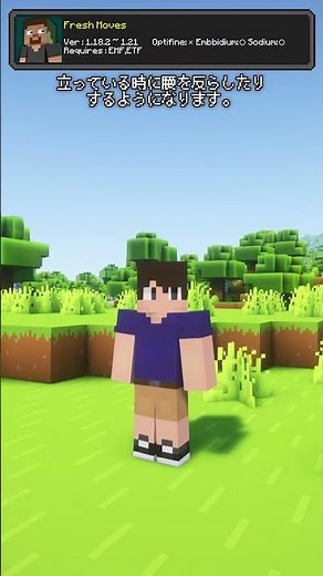 Just like the official trailer. [Resource Pack Introduction] "Fresh Moves" #shorts #modintroducti...