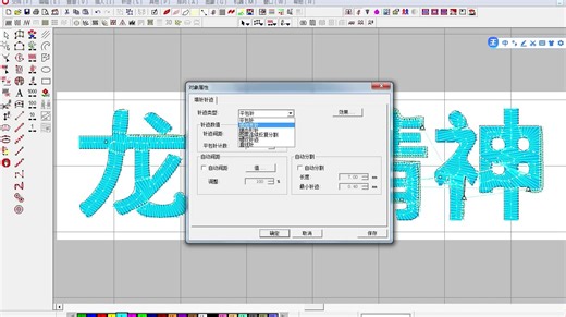 wilcom绣花软件教程零基础-标清