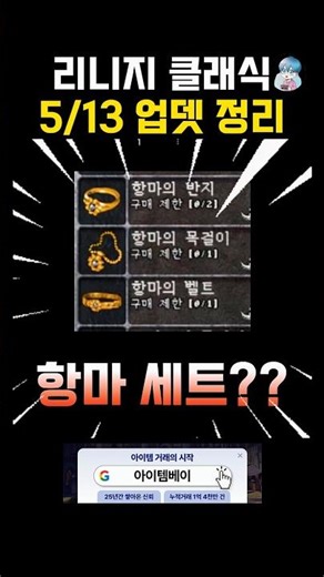 Lineage Classic 5/13 Update Summary #ColdMobile