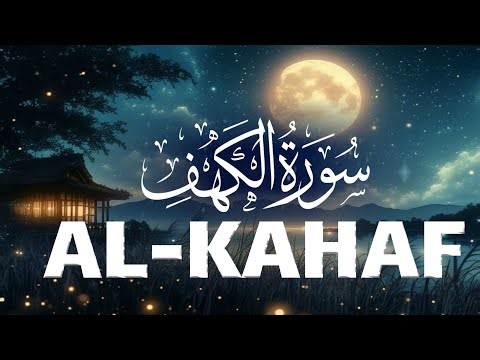 Surah Kahf Full Recitation | Listen Every Friday | Peaceful Quran Tilawat