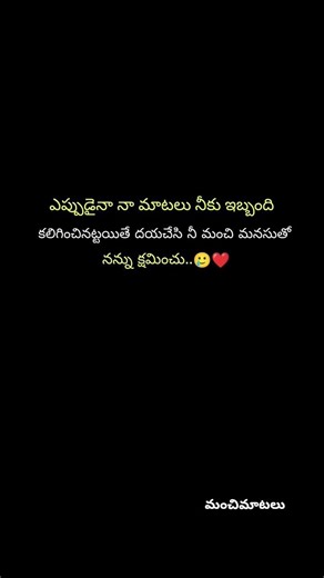 Love failure 💔#reels #telugu #quotes #shortsfeed #ytshorts#shorts#viral#shorts #sad#viral