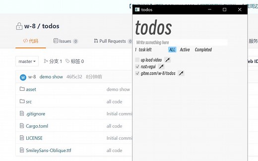 Rust GUI | [egui] 实现一个todos(源码 教程)