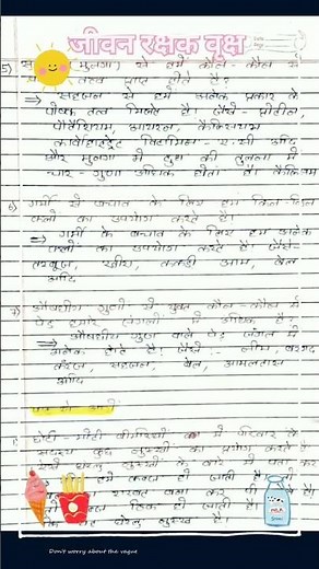 class 7 hindi chapter 6 jcert | जीवन रक्षक वृक्ष | question answer jcert class 7 | chapter 6