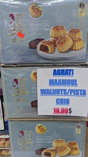 Aljazeera Halal Meat Market بيروت حلال ميت فرع الجزيرة #eid #sweet #ramadan #halal #affordable