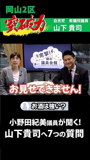 小野田紀美議員との対談動画（カフェスタ）