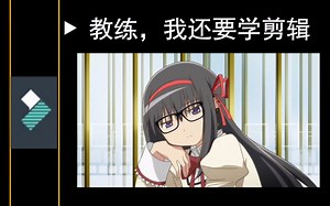 【视频剪辑从未如此轻松简单】快速学视频剪辑和特效制作，成为up主吧