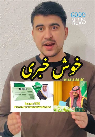 Positive Developments in Saudi Arabia's Industrial Sector