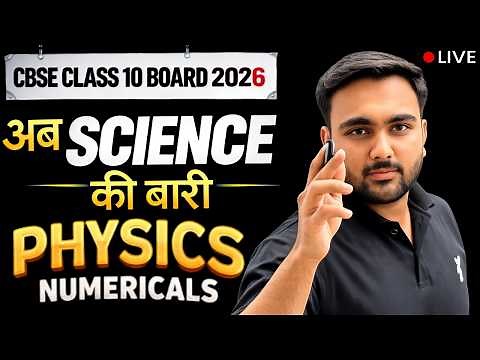 COMPLETE PHYSICS Final Revision 🔥 | CBSE Class 10 Board 2026 | Physics Numericals 1 Shot | Ansh Sir
