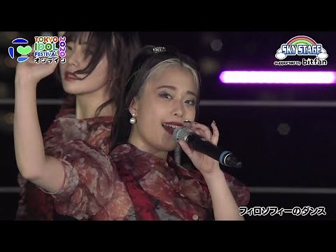 フィロソフィーのダンス TIF2020 SKY STAGE