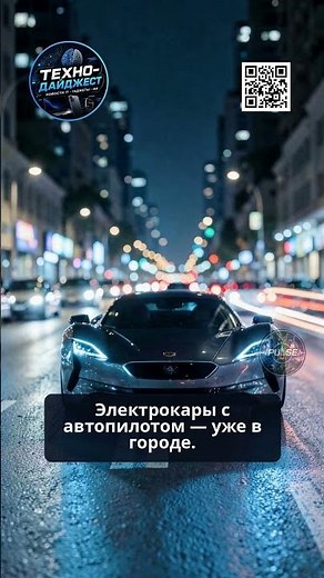 5 технологий 2025 года, которые уже живут рядом с тобой