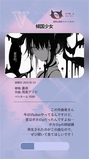 【第98回】視聴者の皆様が選ぶおすすめボカロ楽曲7選！！#vocaloid #ボカロ #ボカロメドレー #shorts