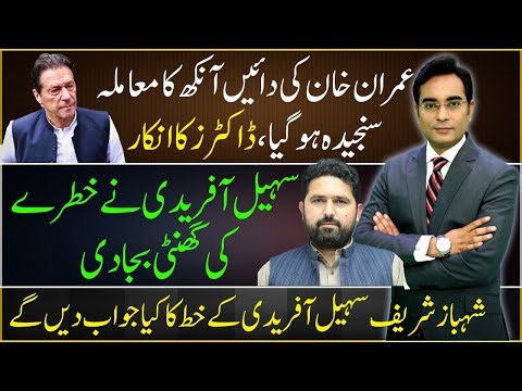 Imran Khan's right eye problem getting serious