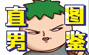 【Onion Man】直男博钧人物传｜沙雕动画｜洋葱与阿文