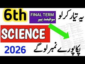Class 6 science Paper Final Term 2026 SBA |6th Class science solved Paper| Guess |Annual 3rd term
