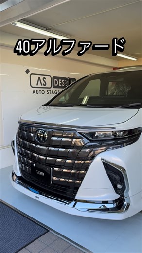 エーエスデザイン・ 愛車を守る専門家 | ・・・・・・・・・・・・・・・・・・・・・・・・・・・・・・・ エーエスデザイン 最強セキュリティ専門店 ○カーセキュリティ歴25年 ○盗難0台 ○ユピテルGrgo取り扱い認定店 純国産ユニットにこだわり、 高い信頼性と使いやすさ誤発報がございません。... | Instagram