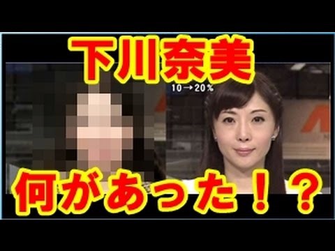 【衝撃】下川美奈の現在、体格が今ヤバすぎる！！