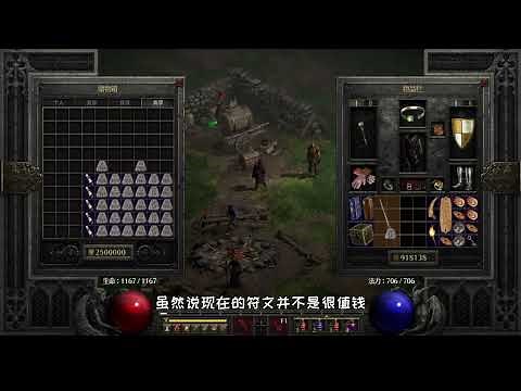 【暗黑2重制版】极品巨神刃底材的悔恨，大佬洗了50多次，神器的诞生