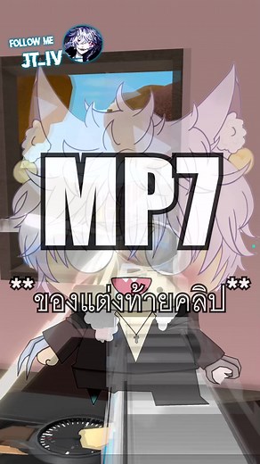 MP7 Build Guide for Phantom Forces in Roblox