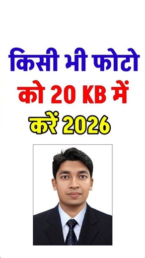 Photo ko 20 kb banaye | photo resize | mb ko kb me convert kare | Compress image to 20kb