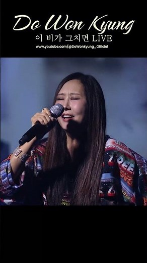 도원경 2025 라이브 [이 비가 그치면] #도원경 #다시사랑한다면 #이비가그치면