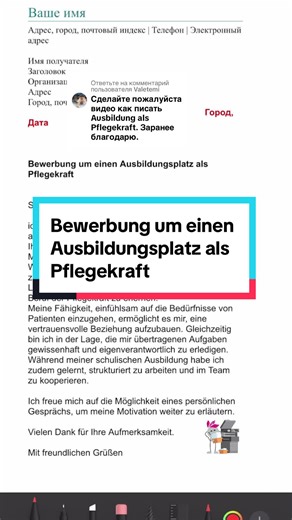 Bewerbung um einen Ausbildungsplatz als Pflegekraft