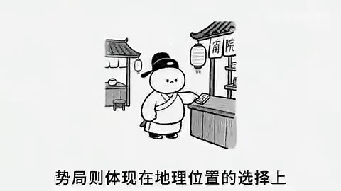 “富在术数，不在劳身；利在势局，不在力耕”出自西汉桓宽所著《盐铁论·通有第三》，是盐铁会议上桑弘羊一派提出的经济观点。这句话的核心含义是：“富在术数，不在劳身”：真正的富裕源于方法、谋略、经营智慧（术数），而非仅靠体力劳动（劳身）。财富的积累依赖认知水平与决策能力，而非单纯的辛勤劳作。“利在势局，不在力耕”：获取利益的关键在于审时度势、占据有利位置或赛道（势局），而不是埋头苦干（力耕）。所谓“势”，即趋势、格局、资源布局与时机把握。这句古训揭示了财富的本质逻辑：勤奋是基础，但决定贫富差距的是认知与选择。如同现代所说“站在风口上，猪都会飞”，选对行业、抓住趋势、善用杠杆，远比低水平重复劳动更能创造财富。✅ 关键启示：不是否定勤劳的价值，而是提醒人们避免“用战术上的勤奋掩盖战略上的懒惰”。真正的财富密码在于——提升认知、洞察趋势、选对赛道、善用资源。如今，“术数”可理解为商业思维、金融工具、数据分析与创新模式；“势局”则对应政策方向、产业结构、城市发展与科技变革。懂得顺势而为、以智取胜者，方能突破阶层局限。想搞钱吗 ？那就好好读读下面这段话将受益匪浅🌻1.永远记住，富在术，术不在劳身，利