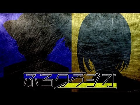 【 #ふろクラ日記 】ふろクラジオ#12