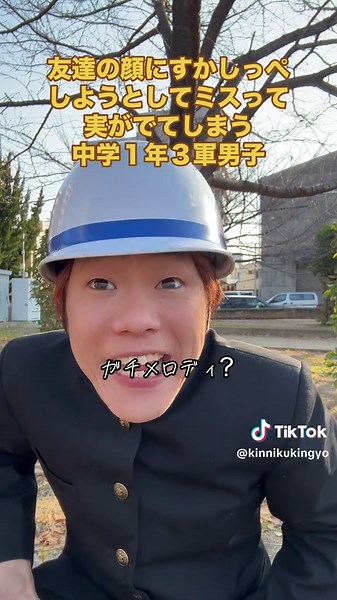 中学生あるある: まじ終わった学校生活の瞬間