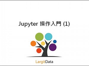 Jupyter 操作入門 (1)
