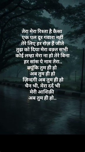 TRY WITH YOUR OWN VOICE TUM HI HO SONG LYRICS #ownvoice #song #lyrics #songlyrics #fyp #bgm