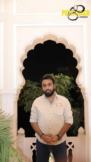 Get a Chance to become a guest on #puchtaach and meet Deepak Sharma #puchtaach #abkhulengeraaz #deepaksharmajailor #interogation #podcast #hindipodcast #legalpodcast #humanrights #constitution | Puchtaach