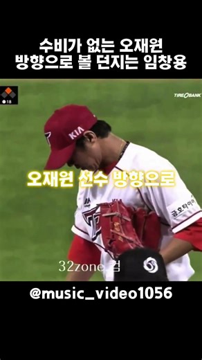 임창용 맞췄으면 골글+MVP+최동원상