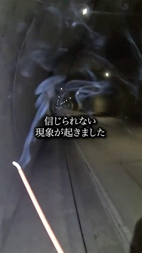 絶対ナニカ居る…極寒の地で起きた恐ろしい現象…【心霊スポットの旅・新潟編Day1】