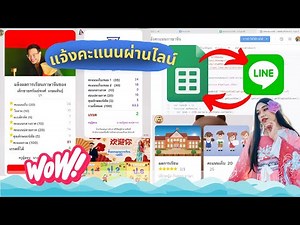 สอนทำ "แจ้งคะแนนผ่านไลน์" ง่าย ๆ Line bot (Flex Message) Version 2023