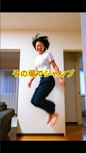 [Honmadekka TV] How to do Kosugi's relaxed jump diet! #shorts #relaxedjump #jumpdiet #HonmadekkaTV