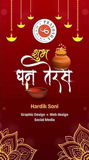 👉 Happy Dhanteras to all #hardiksoni #graphicdesign #socialmedia