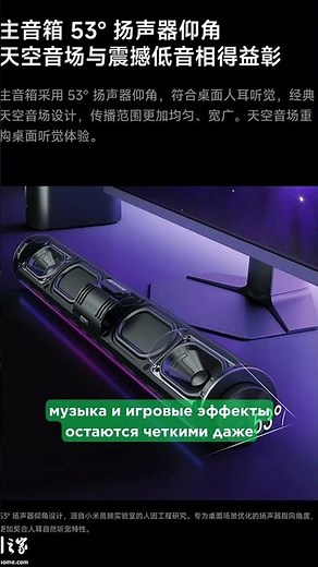 Xiaomi has released a desktop audio system with a subwoofer for $70 #technews