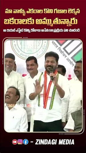 మా వాళ్ళు ఎకరాల కొని గజాల లెక్కన బకరాలకు అమ్ముతున్నారు || Zindagi Media
